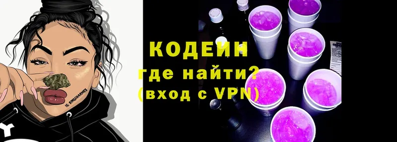 Кодеиновый сироп Lean напиток Lean (лин)  Суоярви 