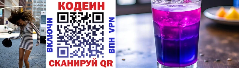 где можно купить наркотик  Суоярви  Кодеиновый сироп Lean Purple Drank 
